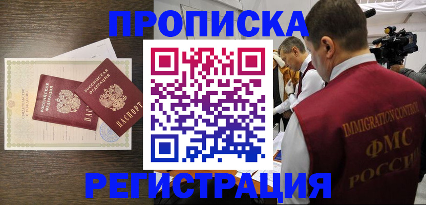 прописка для военкомата в Медногорске