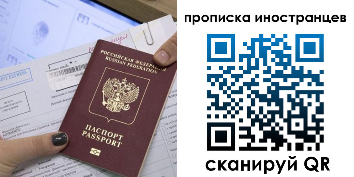 временная прописка в Медногорске