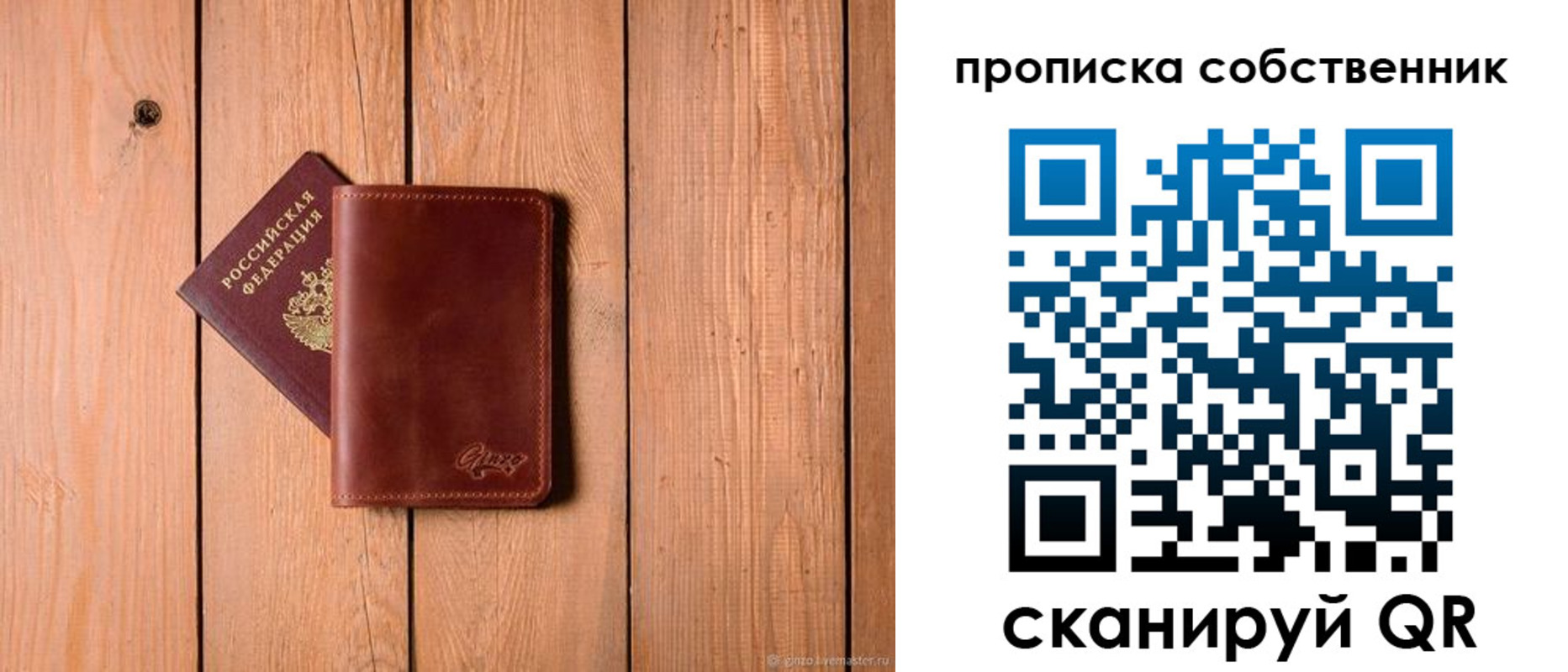 прописка регистрация в Медногорске