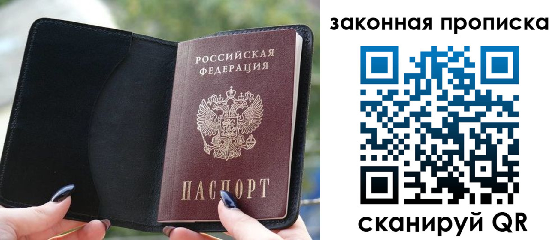прописка законно в Медногорске