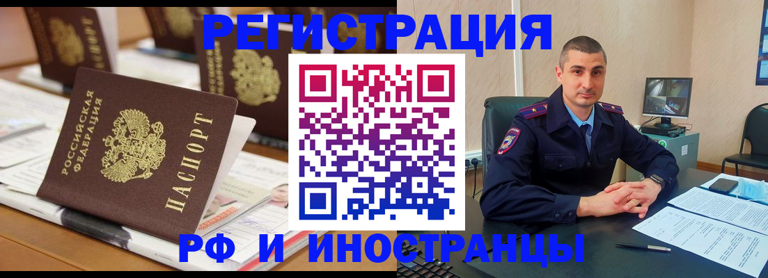 прописка штамп в Медногорске