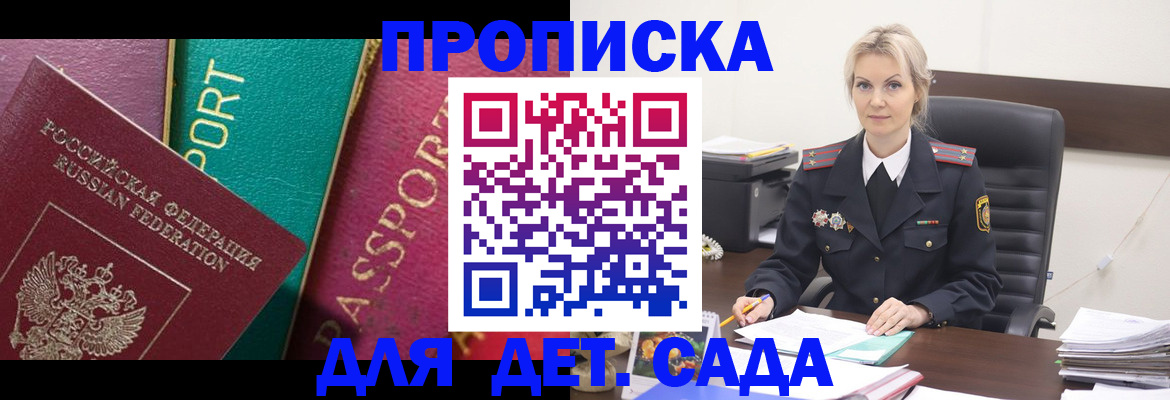 временная регистрация поиск в Медногорске