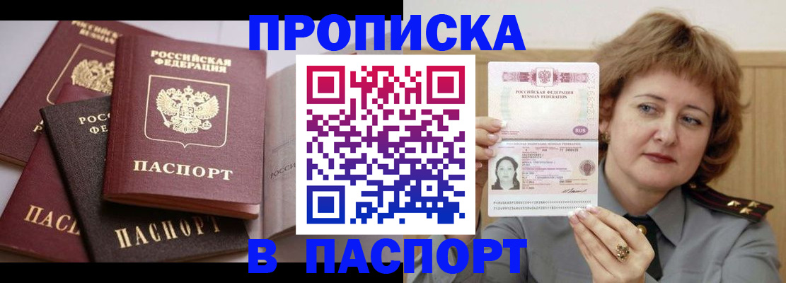 временная регистрация законно в Медногорске