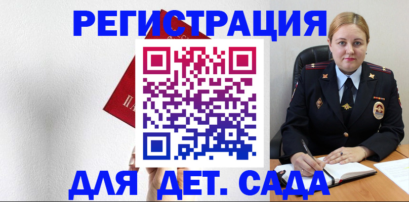 прописка иностранных граждан в Медногорске